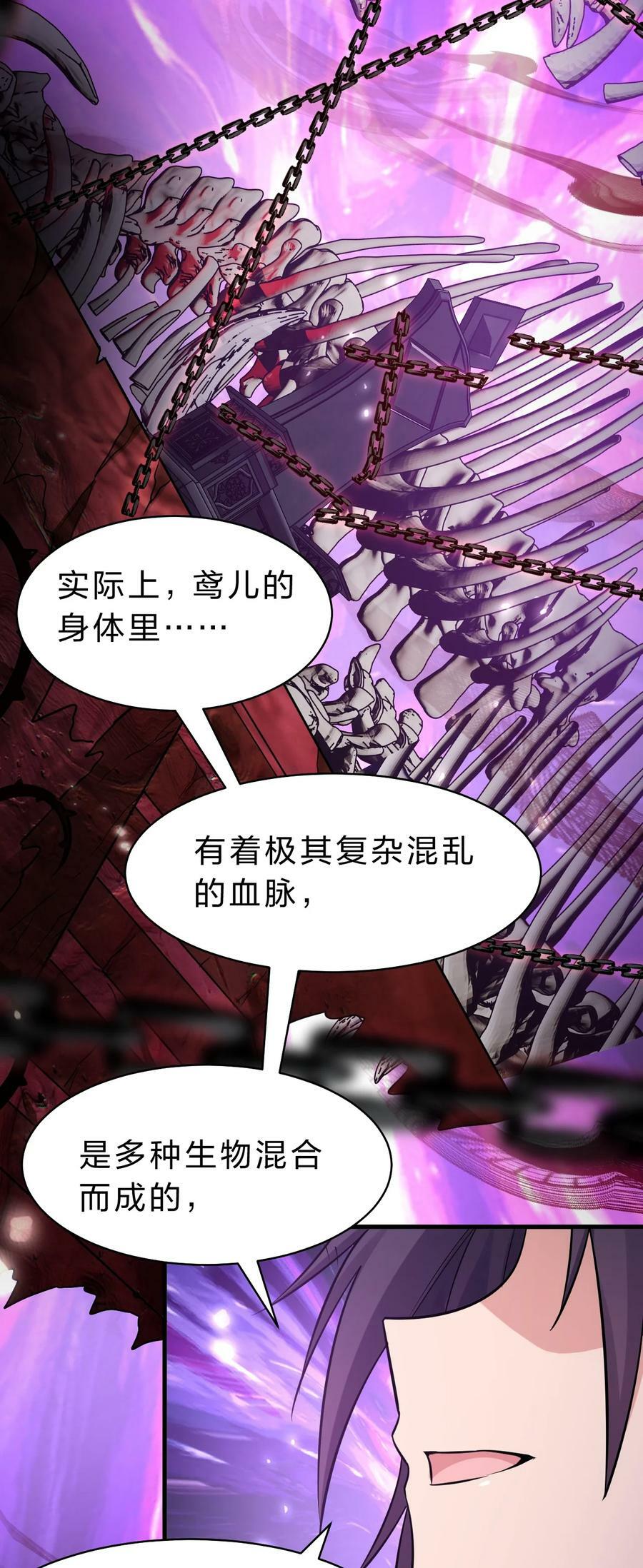 155 小鸢儿变身戮魔22