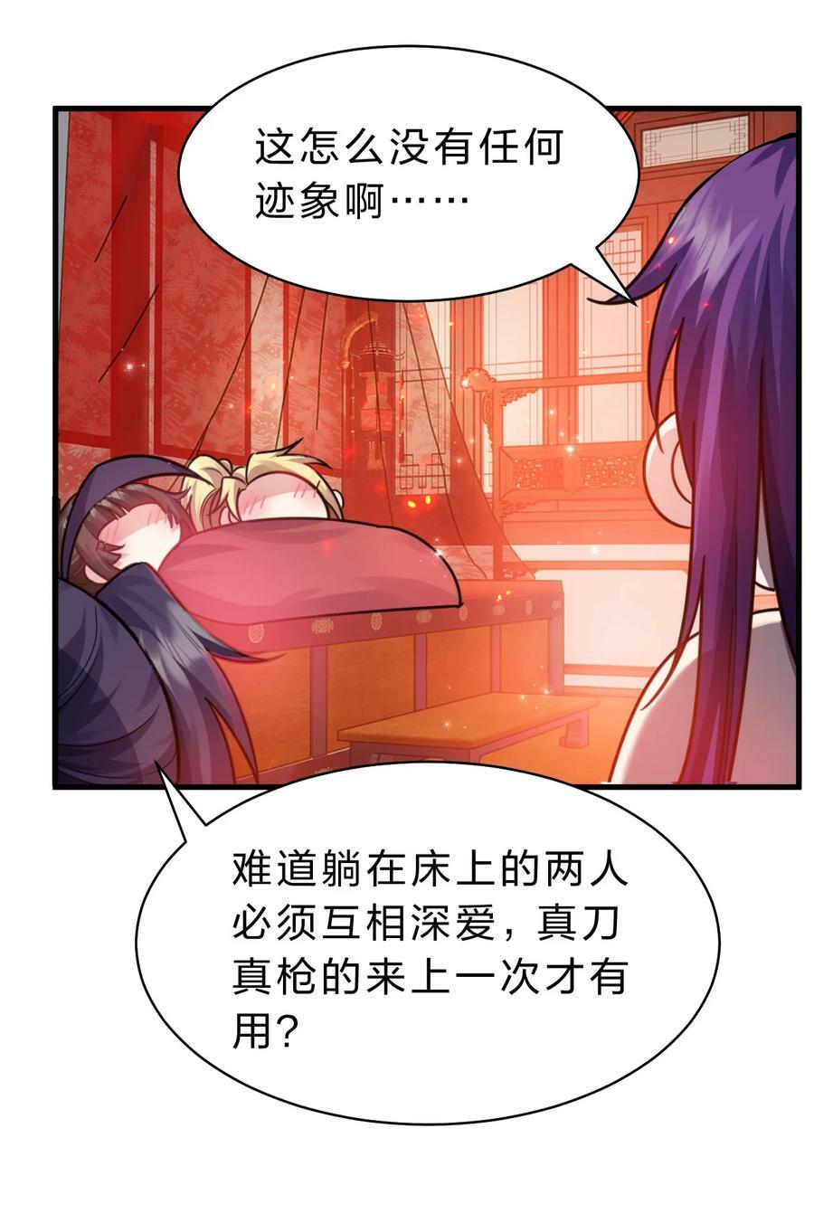 166 洛葵和老三的洞房31