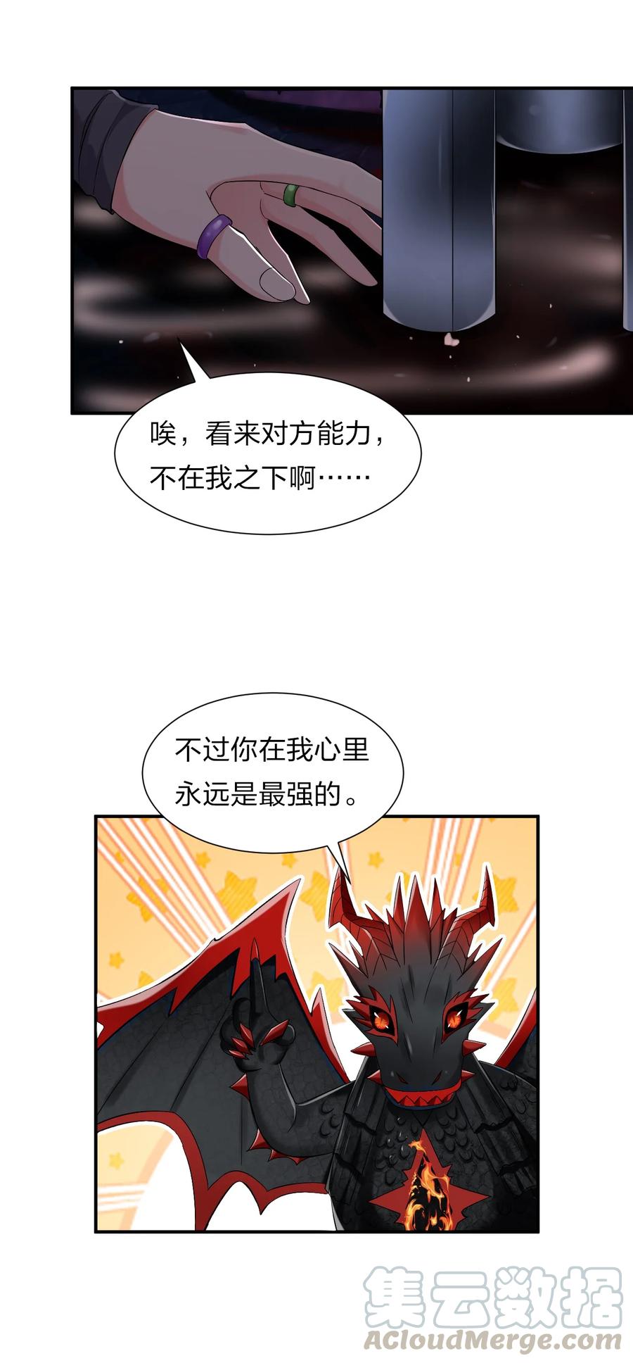 46 一切因云平而起？42