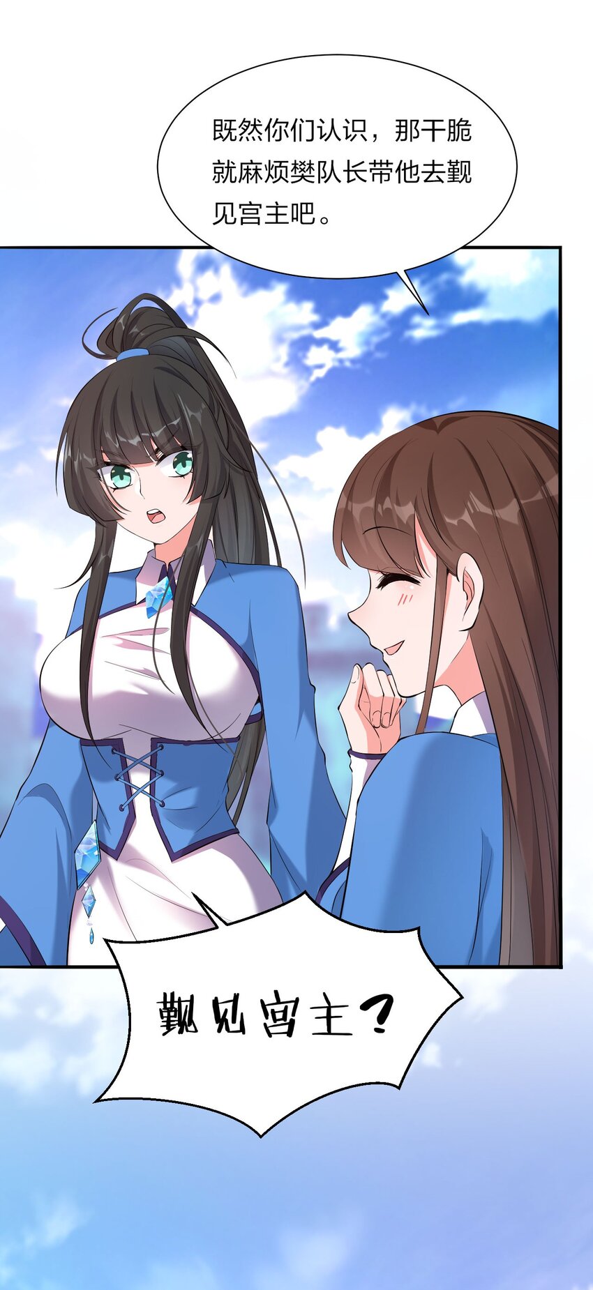 38 路遇“有趣的小东西”4