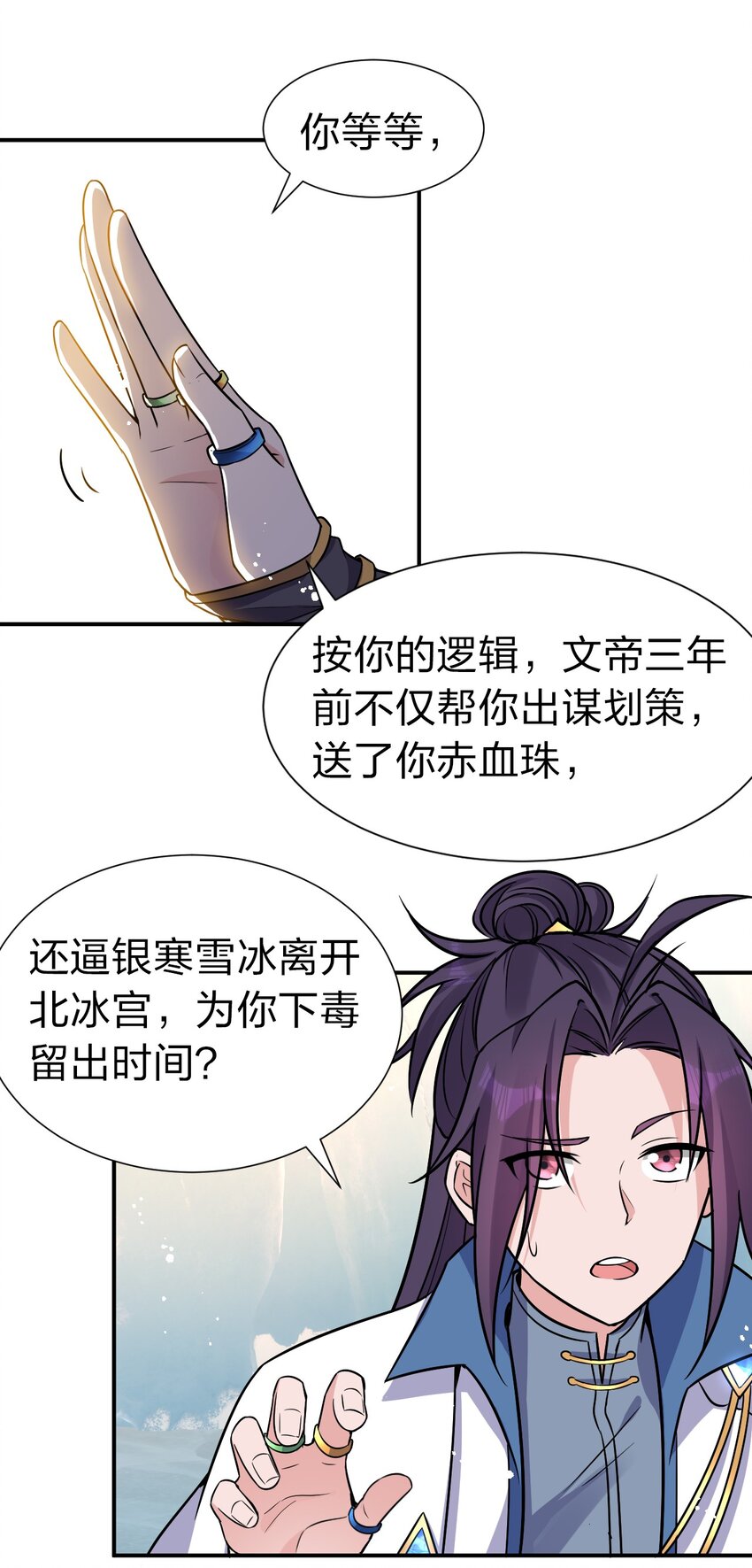 54 震惊！幕后黑手竟是文帝？！17