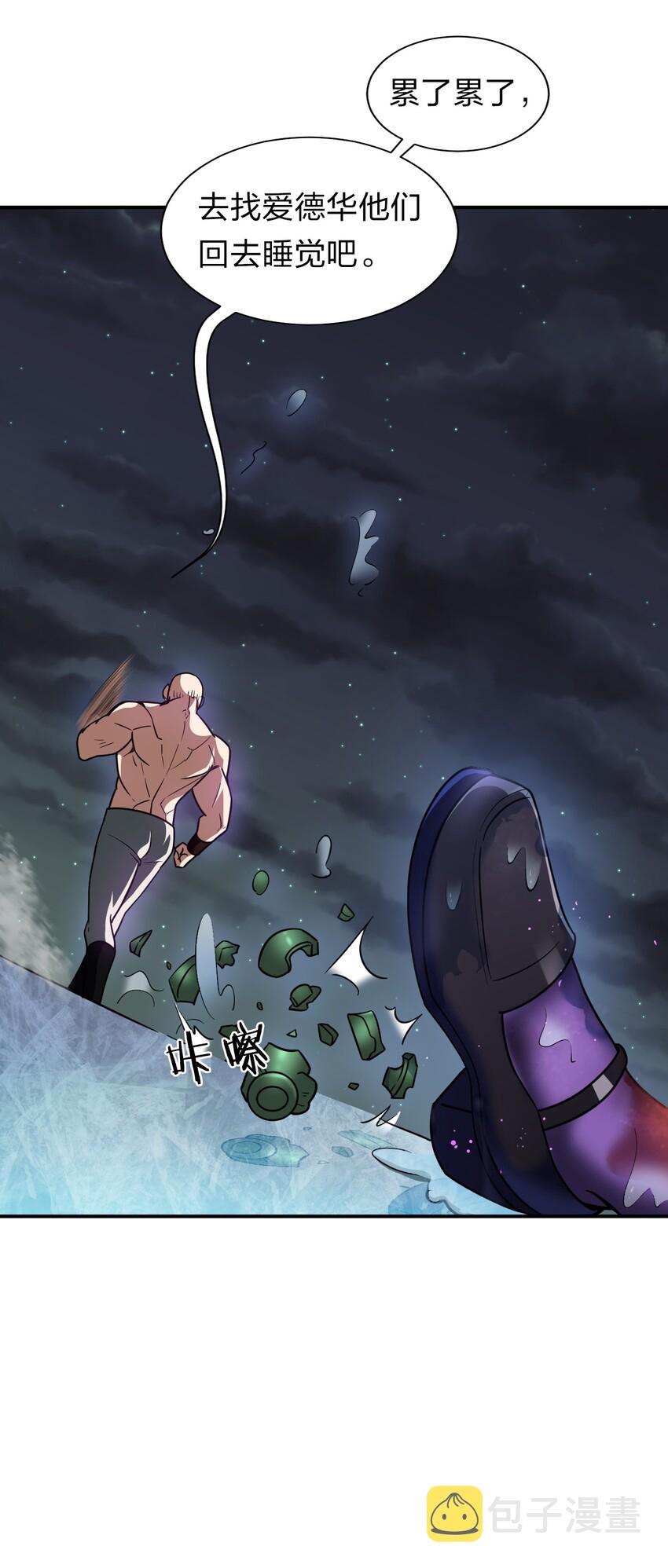 43 女徒弟高光时刻倒计时47