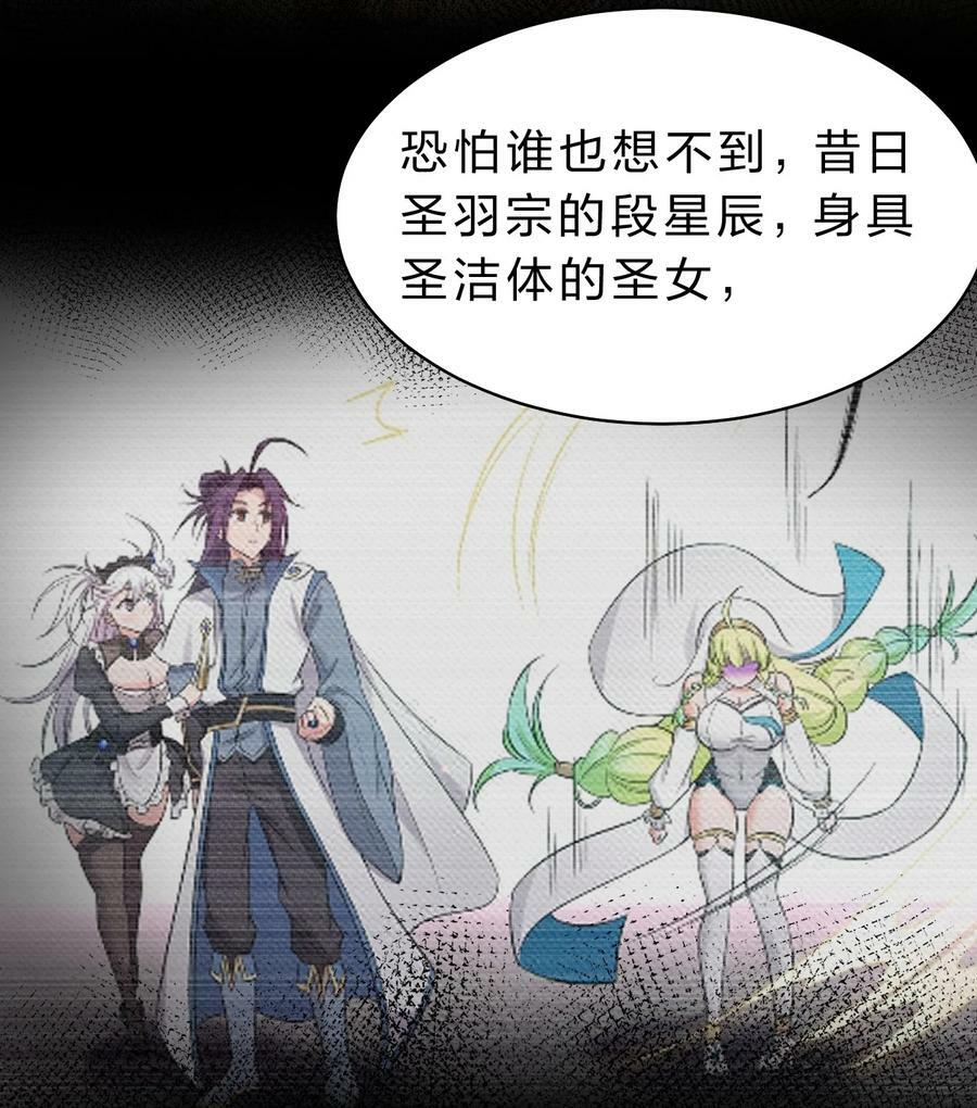 152 星辰即将如魔？！4