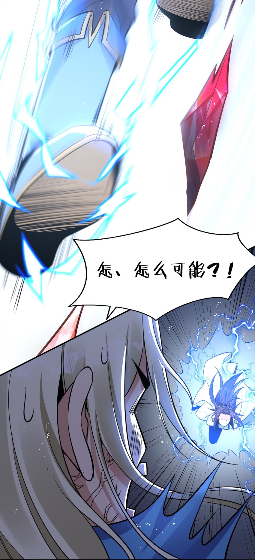55 苍穹只能老子一个人站！20