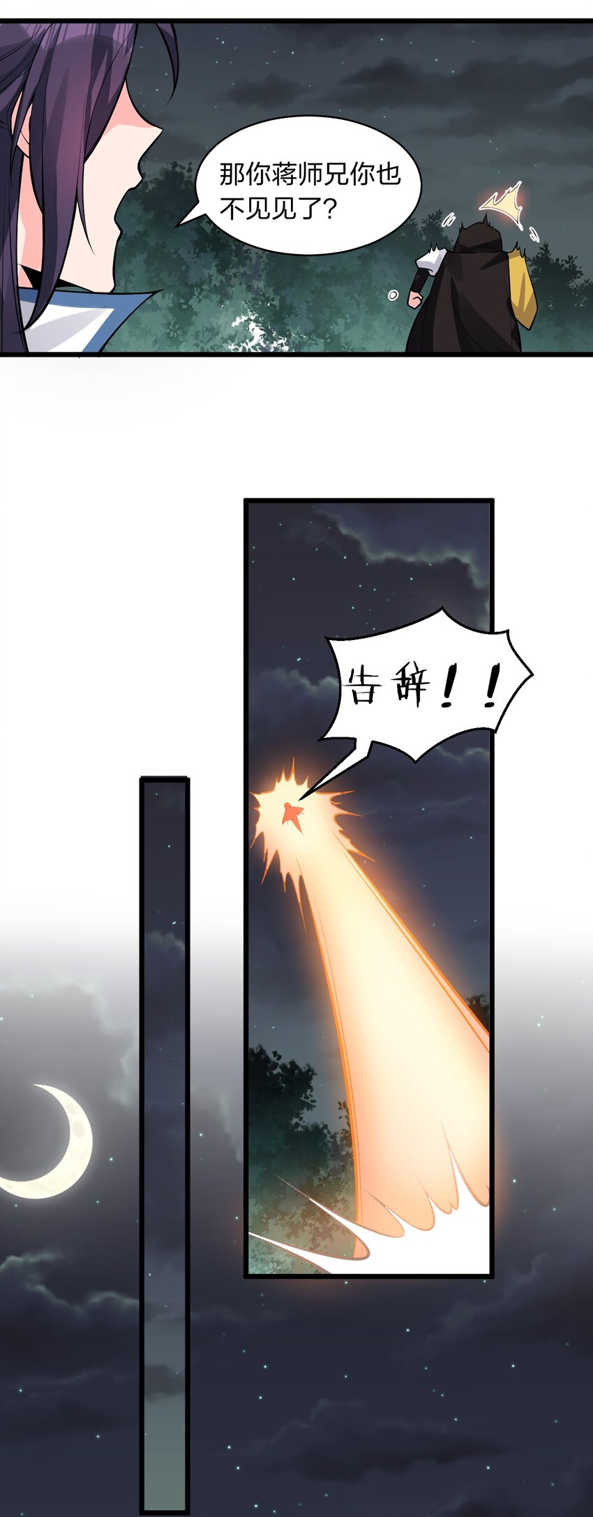 87 小晨曦坦言隐藏的信息30