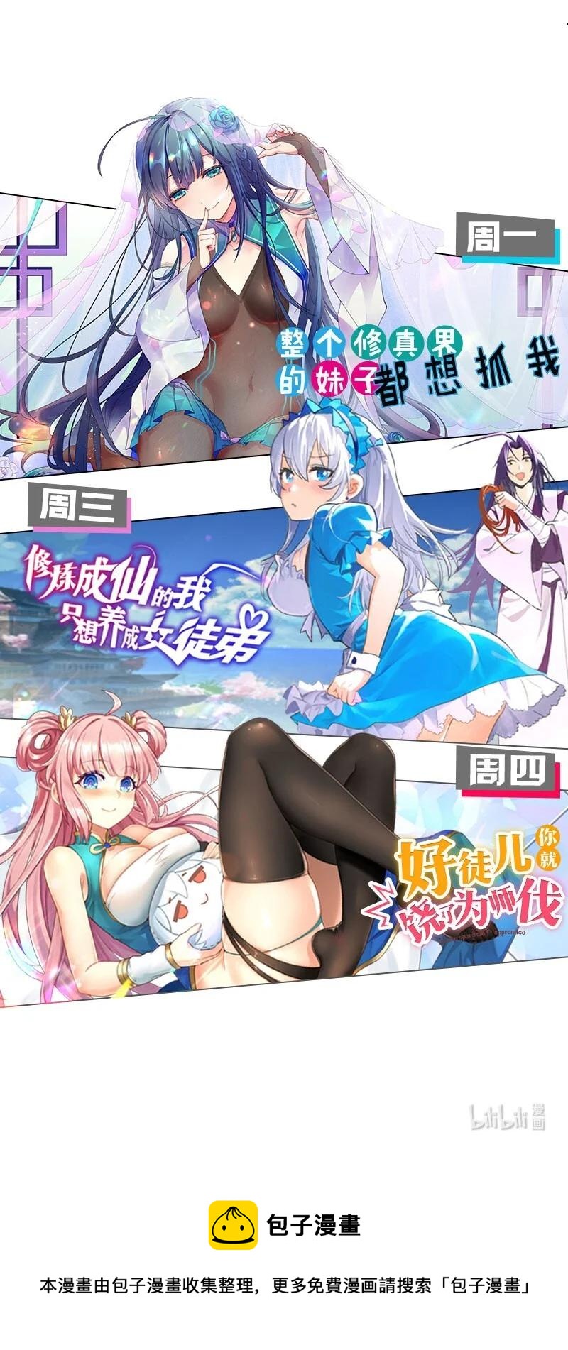 49 小雨蝉馋云平身子？！59