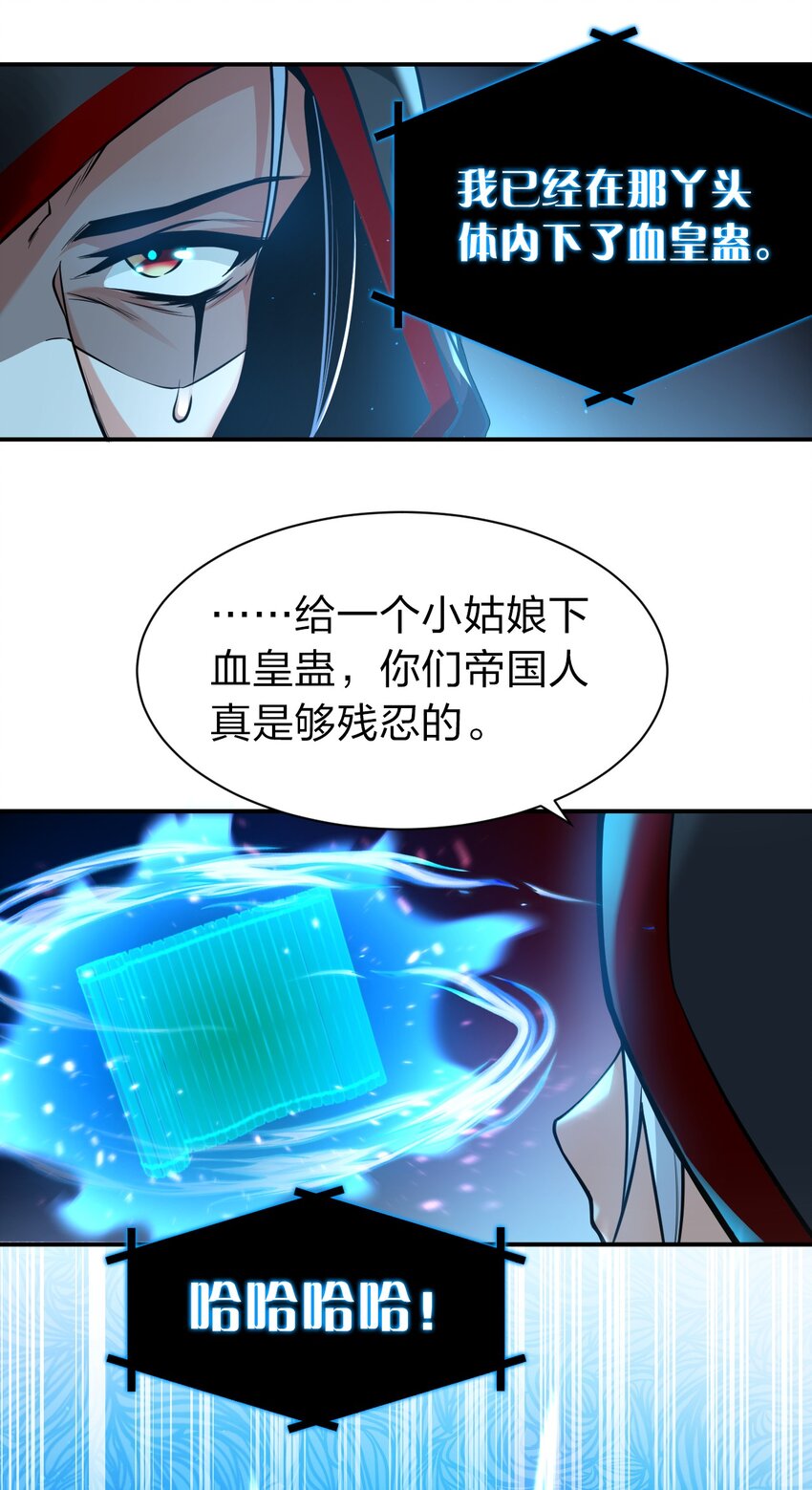 78 不明身份的小跟班46