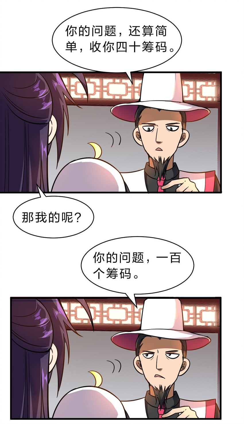 109 你是不是那个不行啊！（内涵福利活动）17