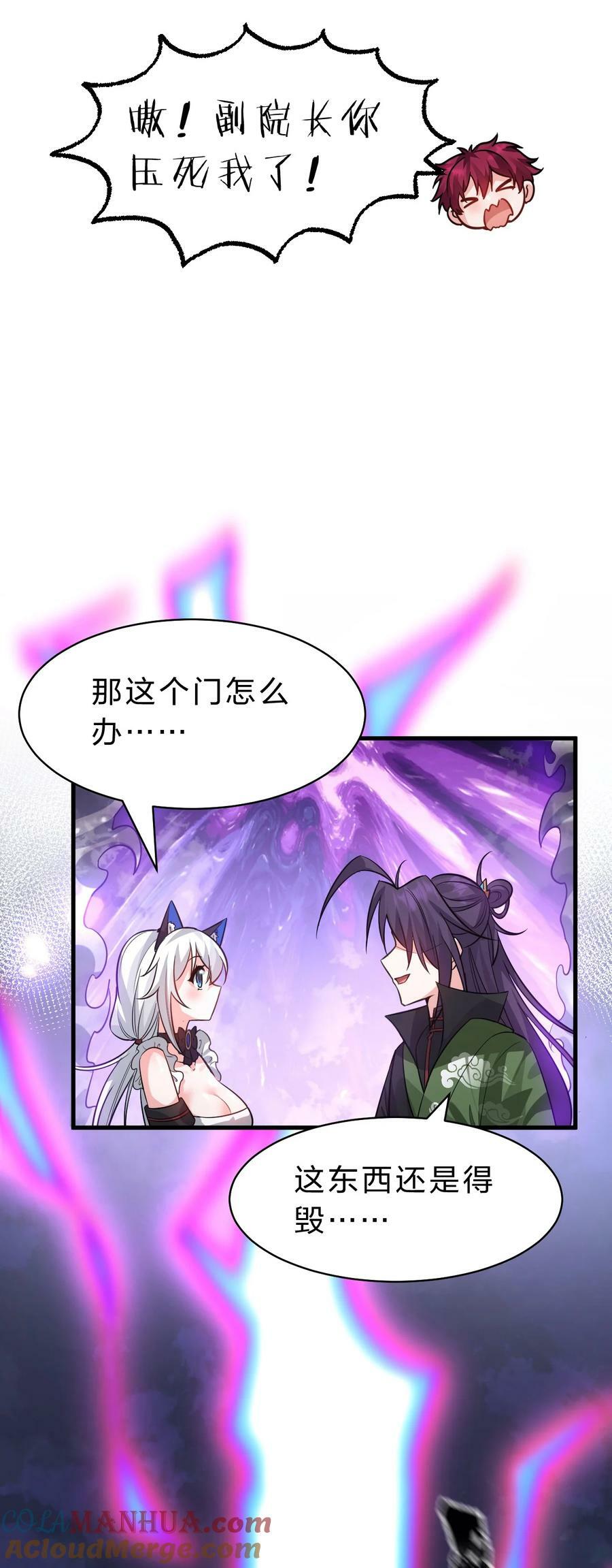 155 小鸢儿变身戮魔15
