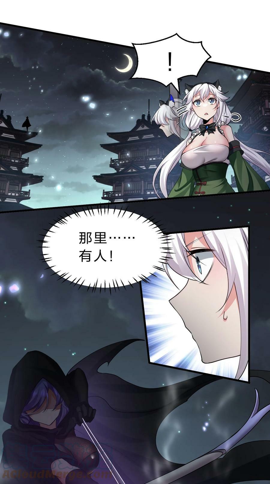 147 小雨蝉——女人的直觉21