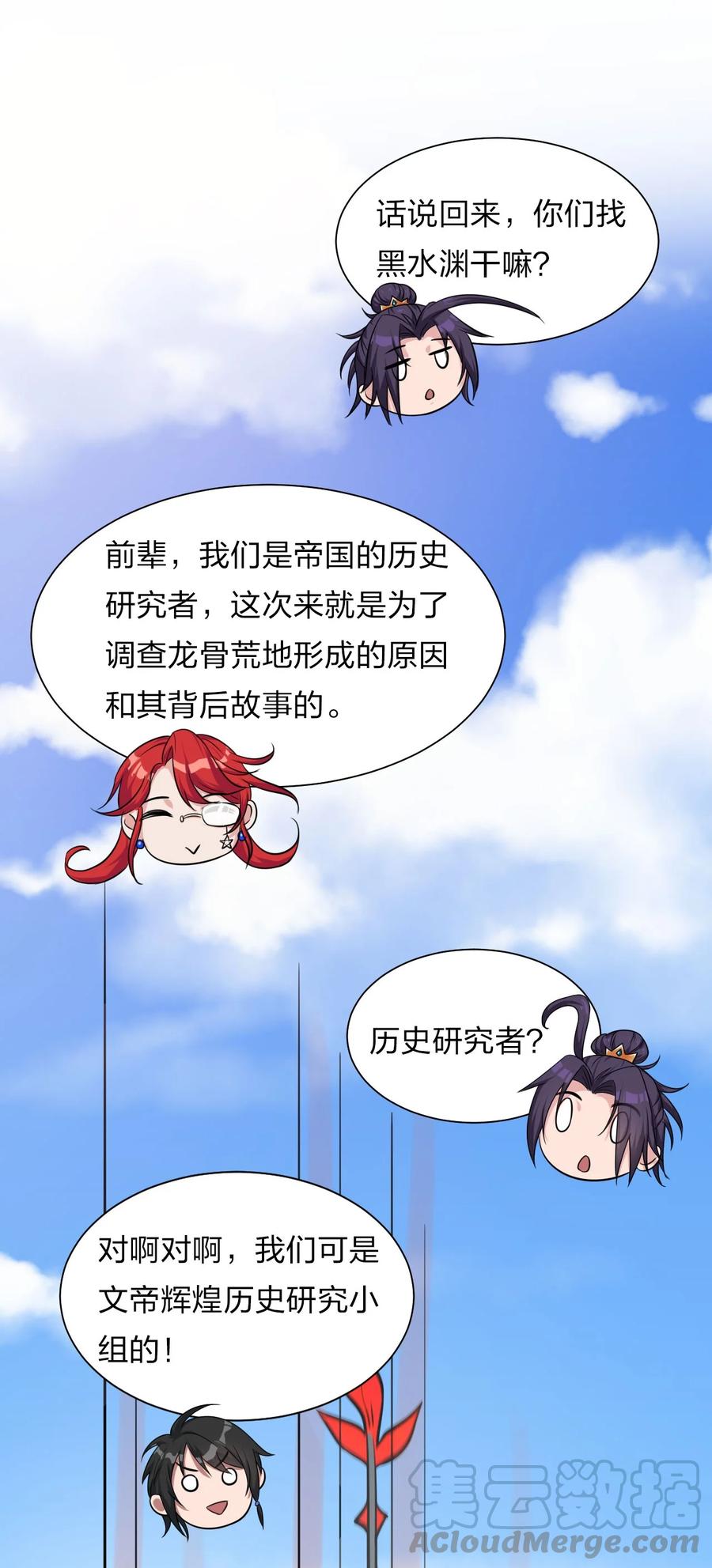 46 一切因云平而起？12