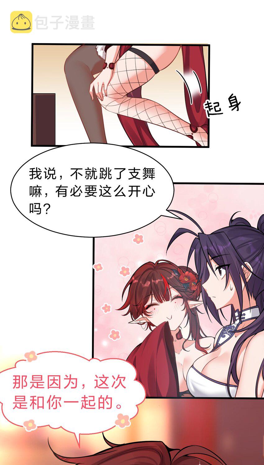 114 那是因为，这次是和你一起38