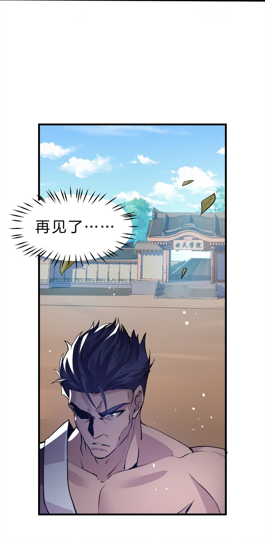 126 大师兄归来，全员前往帝皇阁31