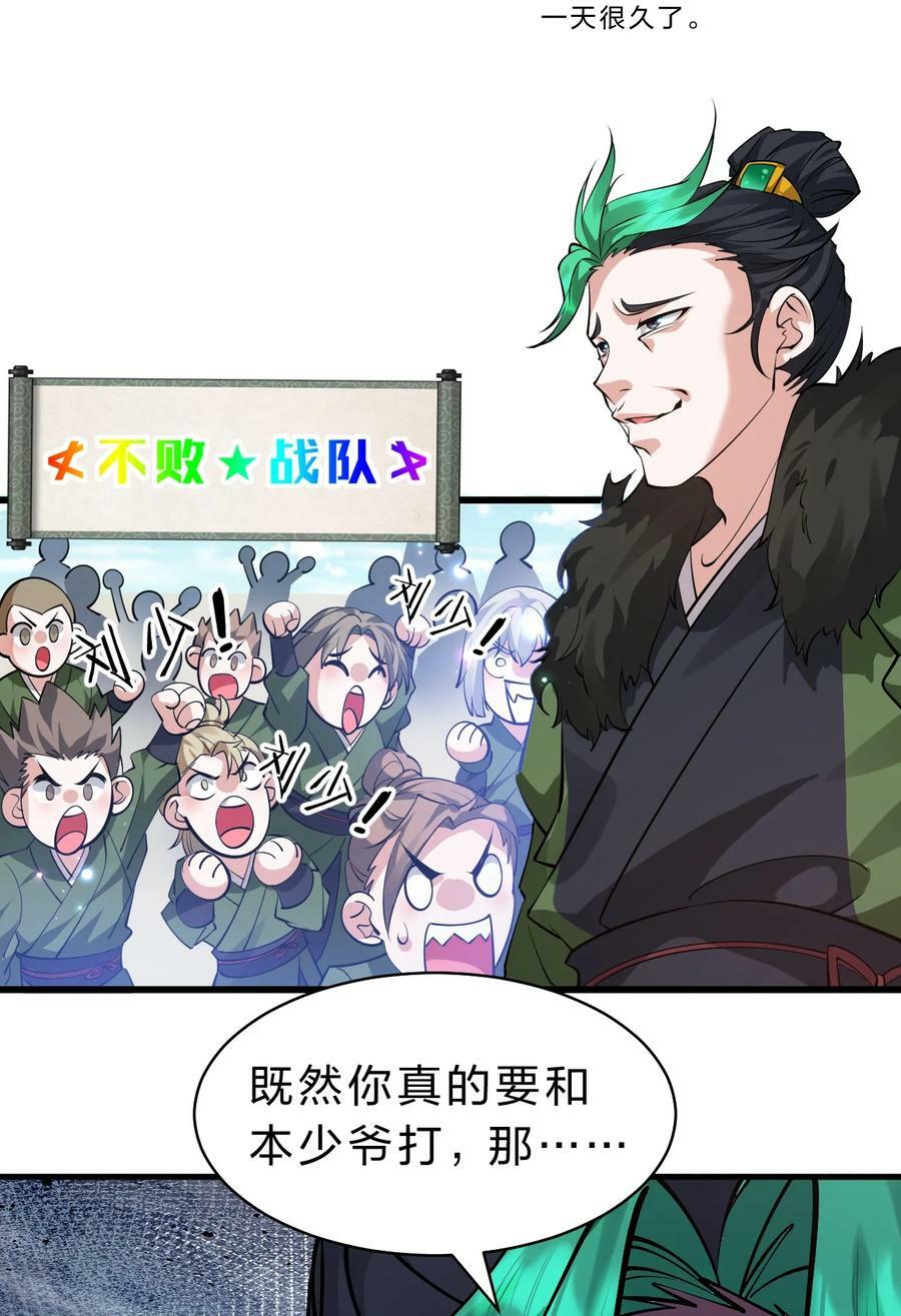 143 小雨蝉变身雨蝉大姐大！38