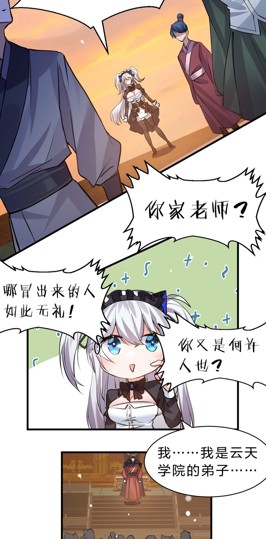 127 帝皇阁大宴，全员聚齐33