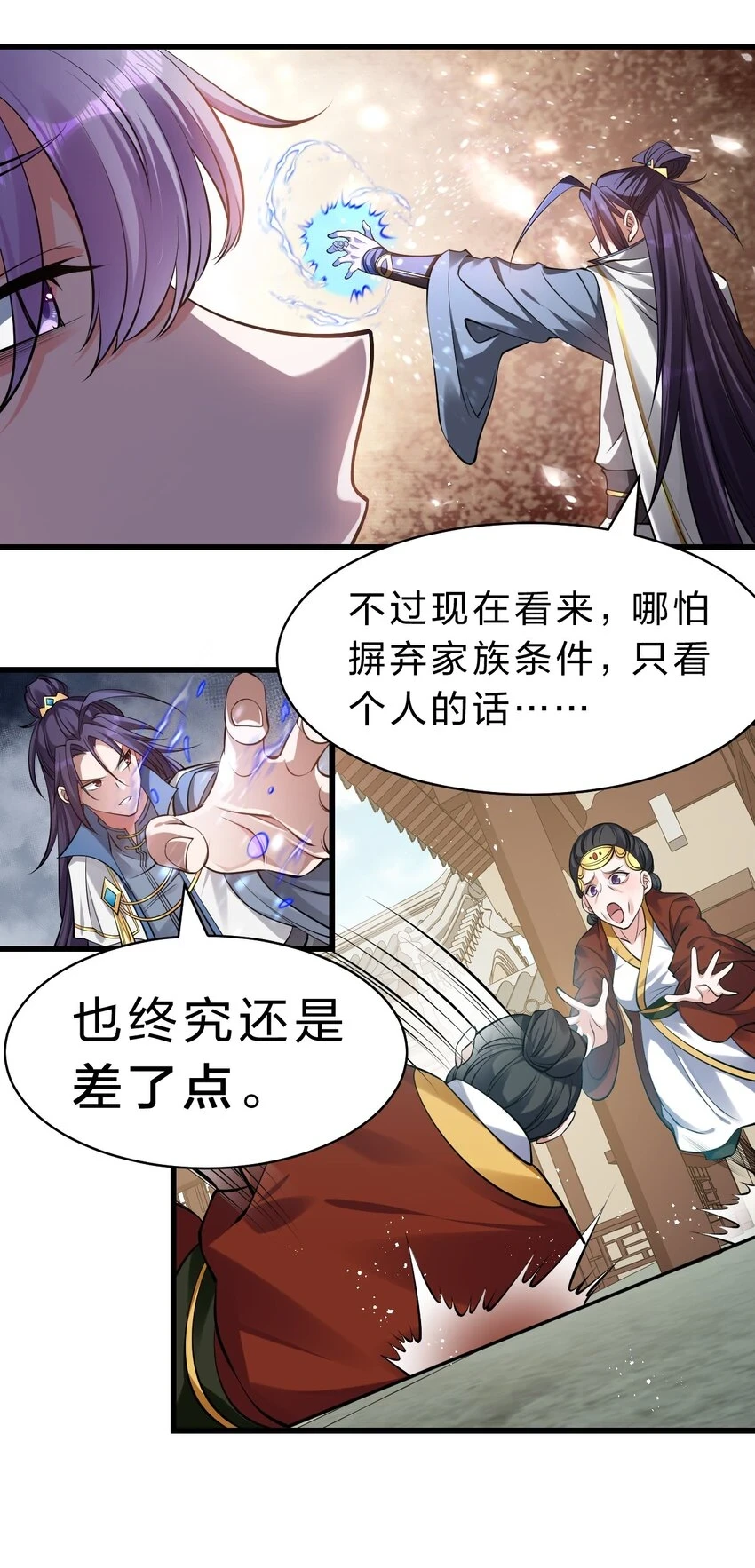 137 洛葵真诚坚定的出击23