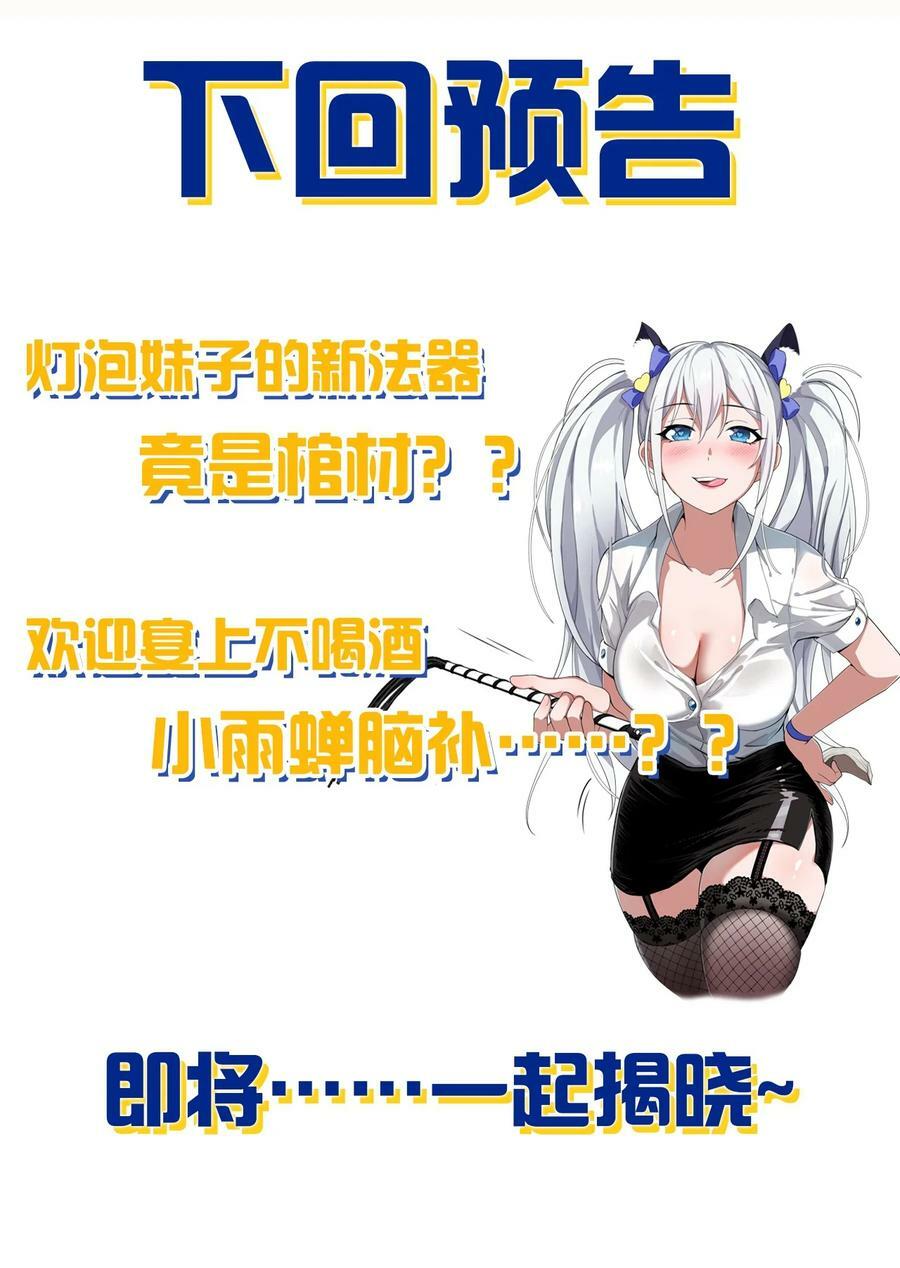 157 灯泡妹子的加入！竟是这种衣服！47