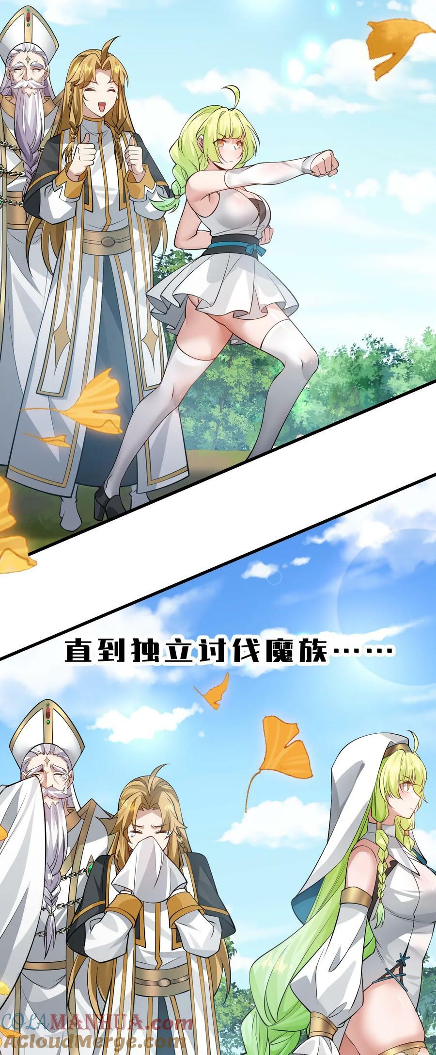 153 你的诞生就是为了兴复魔族14