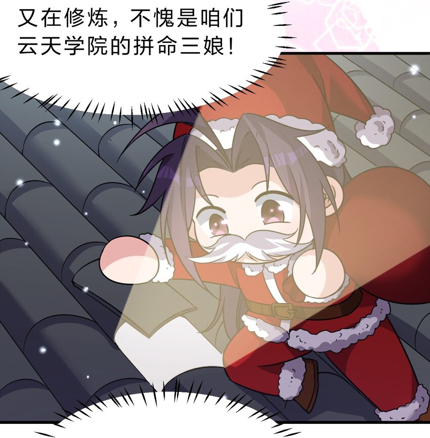 圣诞番外 小雨蝉礼物请签收【内含福利掉落】7