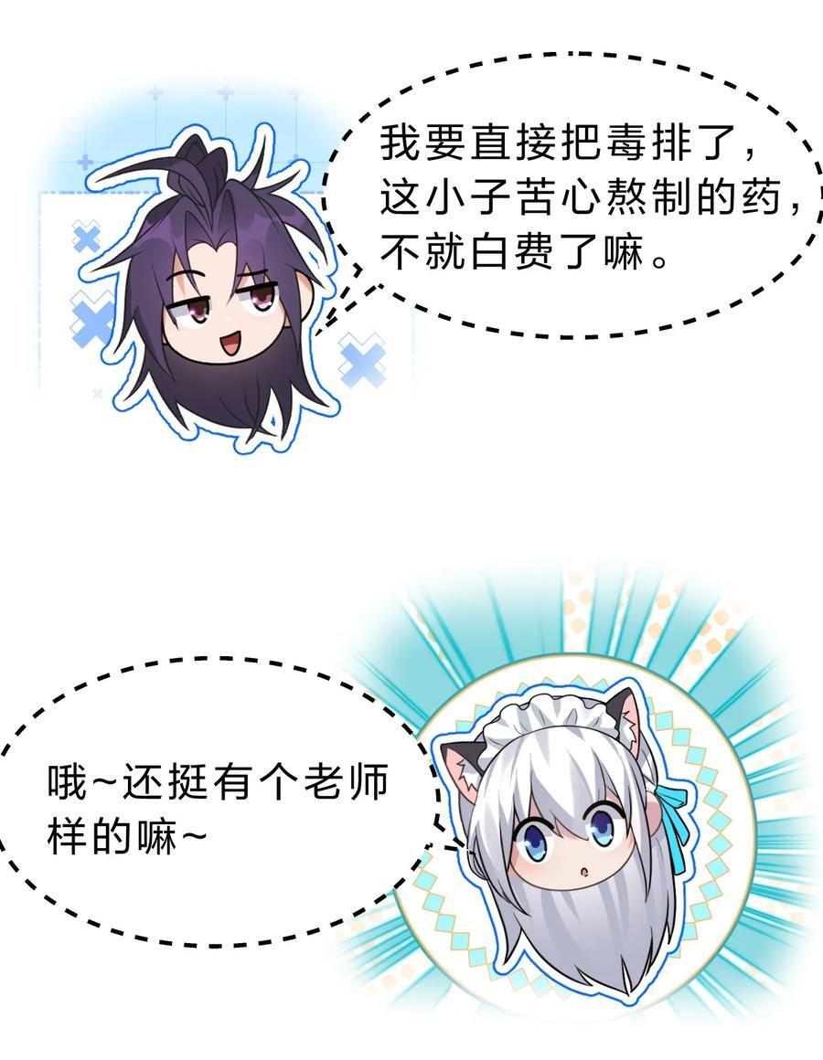 184 你得叫我一声祖宗41