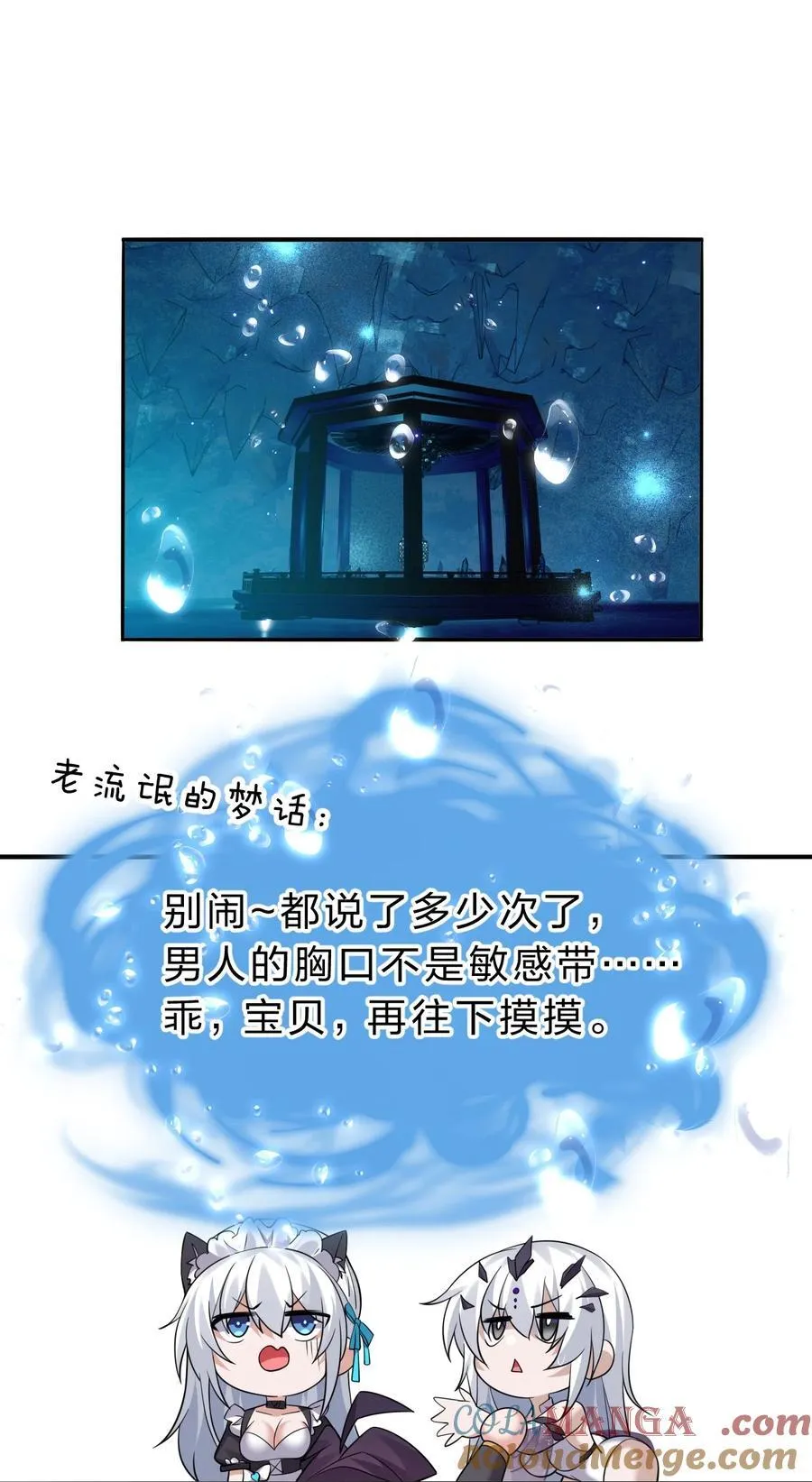 223 喂！你别乱摸啊！34