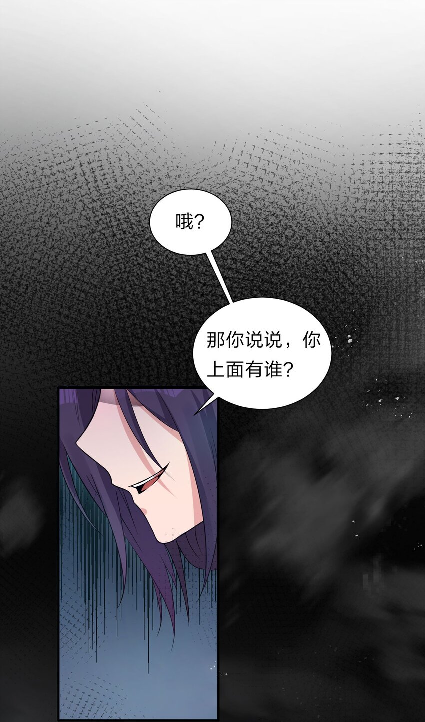 29 终于为你报了仇15