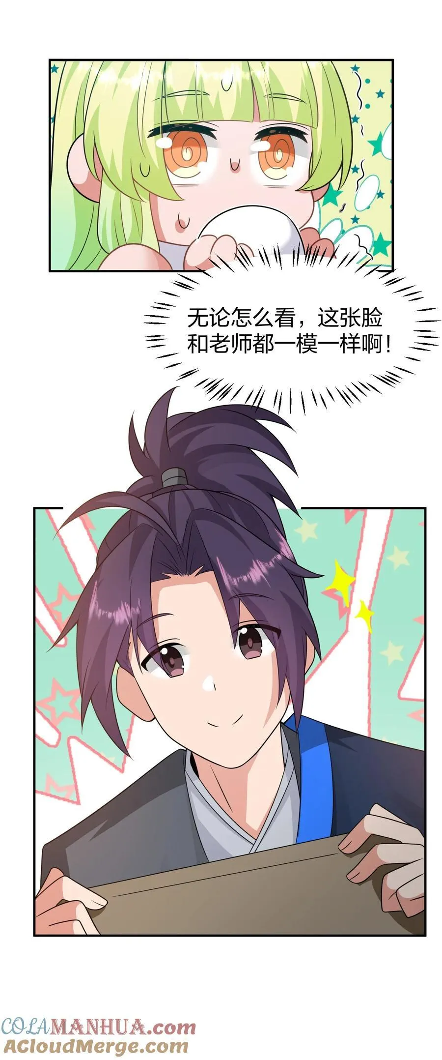 220 神秘顾阿三能力不凡6