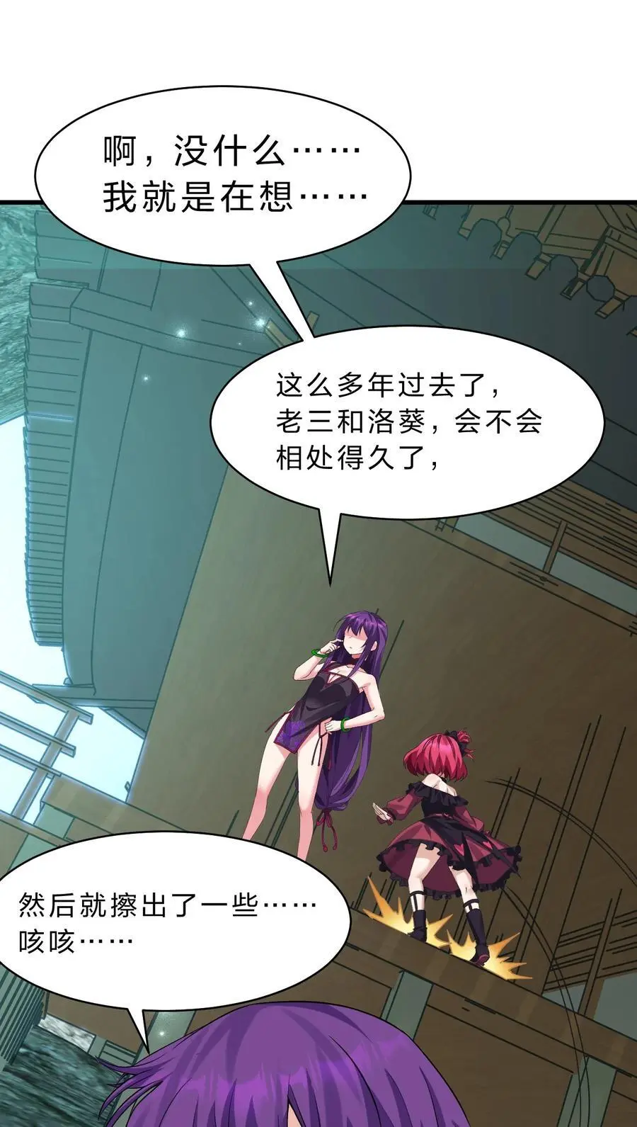 210 夜璇秋的真实身份是……17