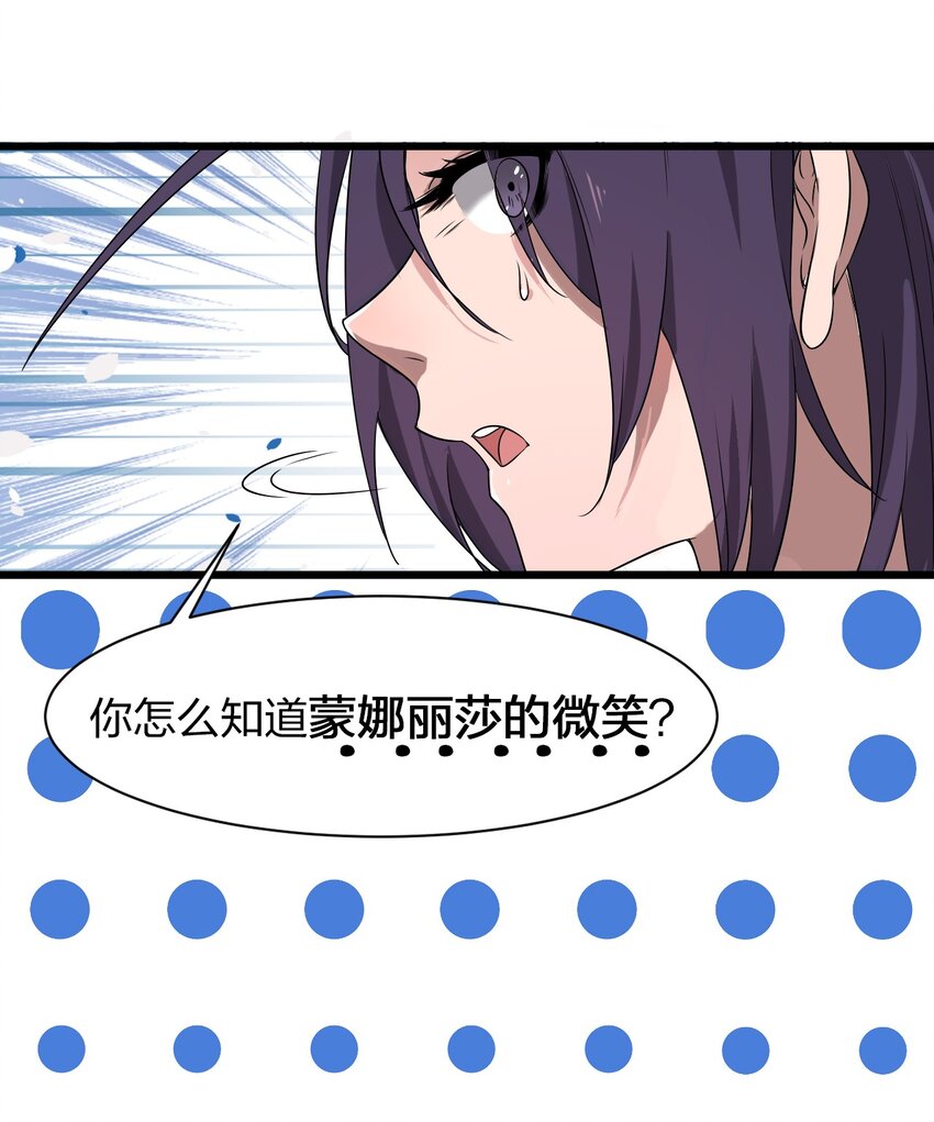 1 捡到一个女徒弟44