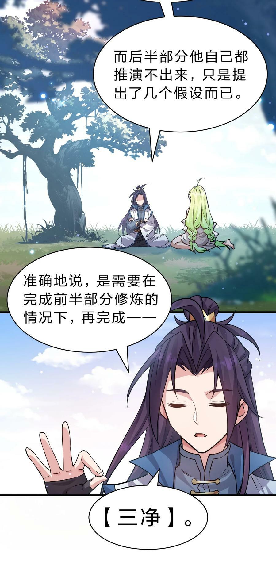 158 灯泡妹子正式加入25