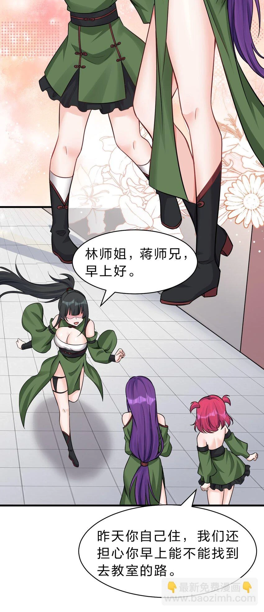 141 洛葵被盯上了！16