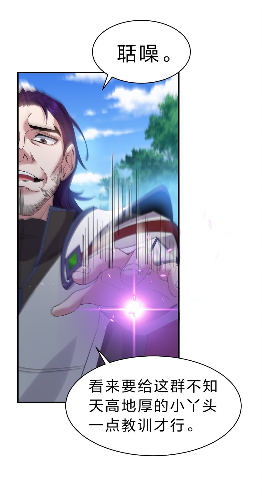 100 蒋家人来袭，女徒弟危！（内含福利活动）30