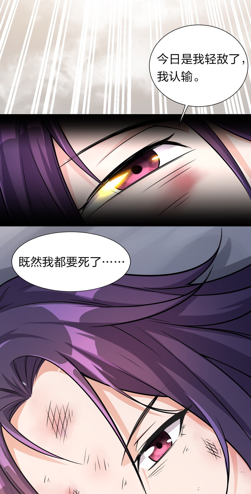 8 扫射全场，保护花草65
