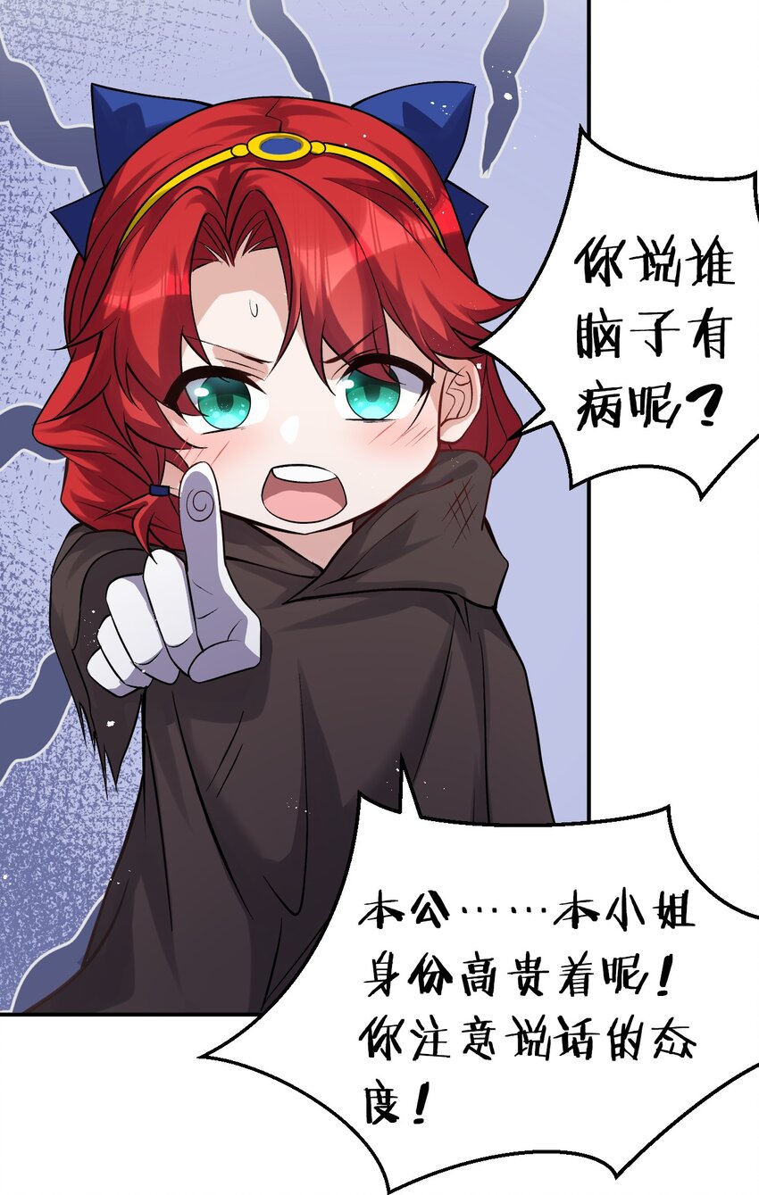 78 不明身份的小跟班18