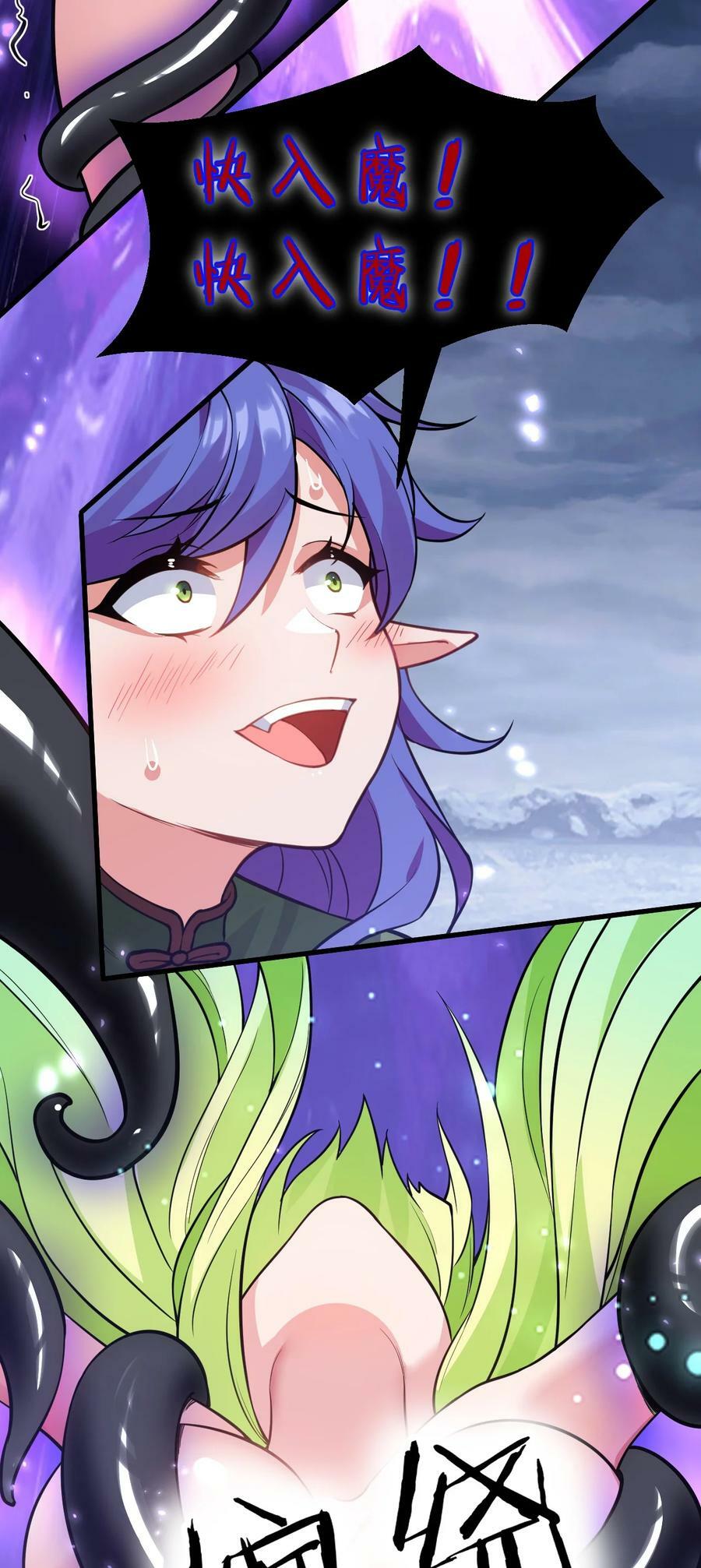 152 星辰即将如魔？！23