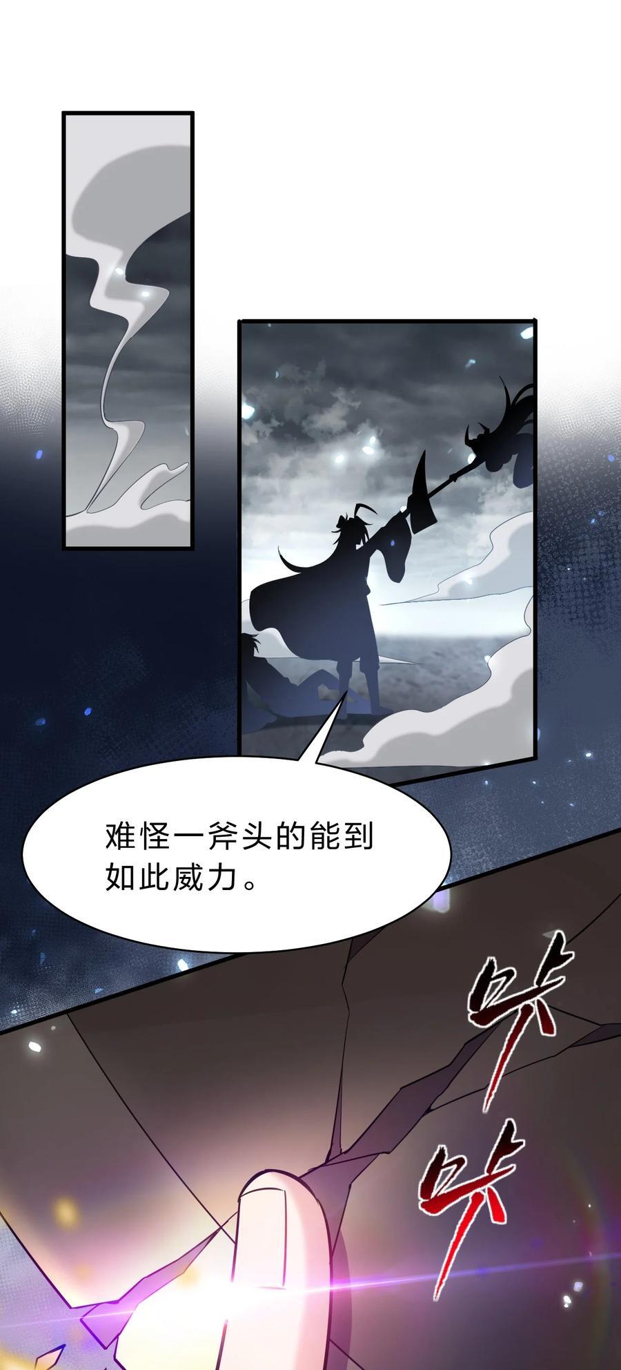 188 我是……神！16
