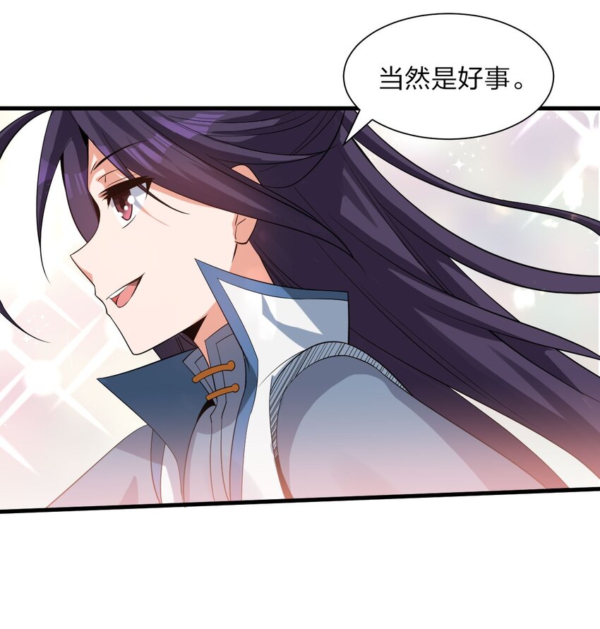 57 你、你要干什么？！25
