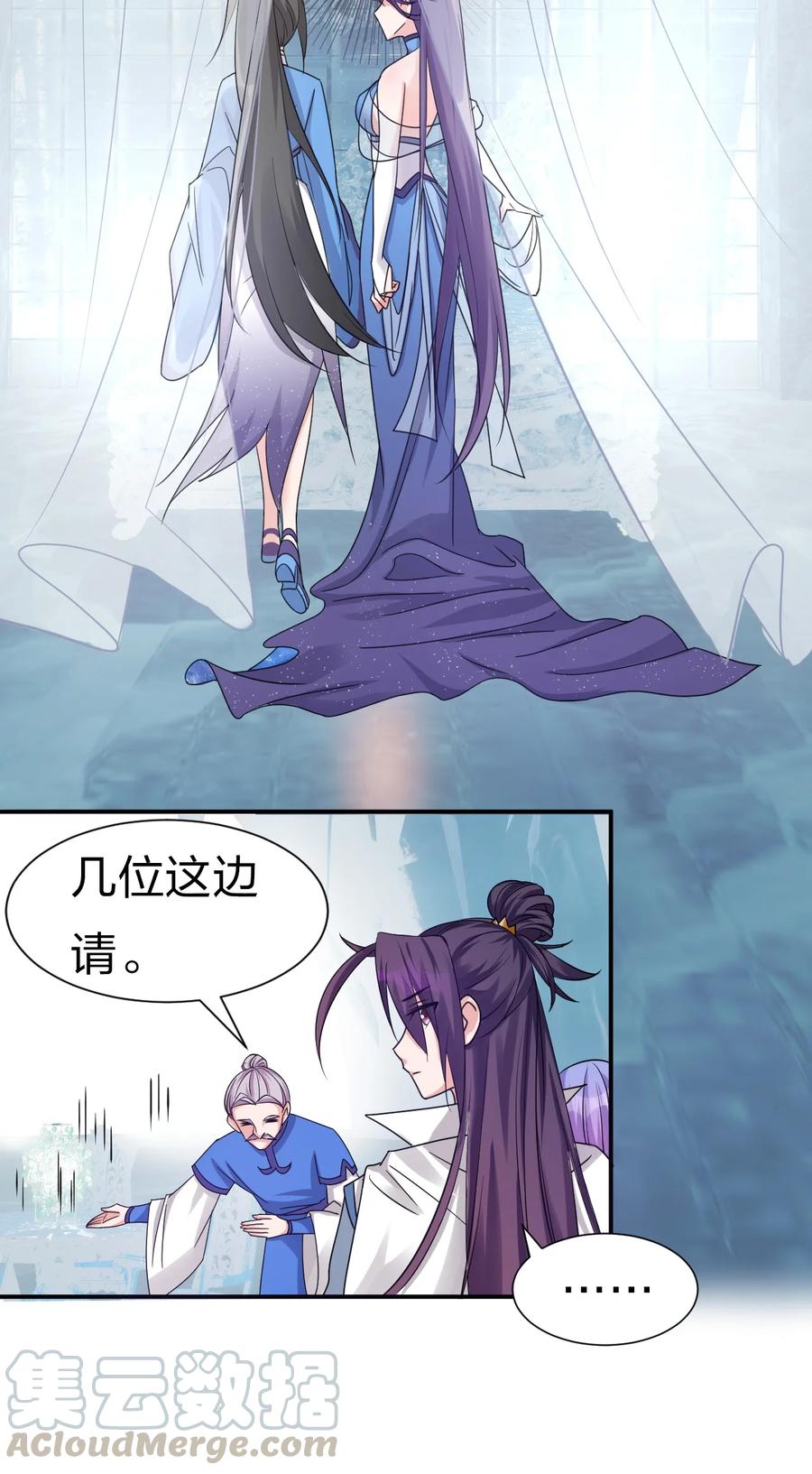51 云平竟然对小雨蝉……？45
