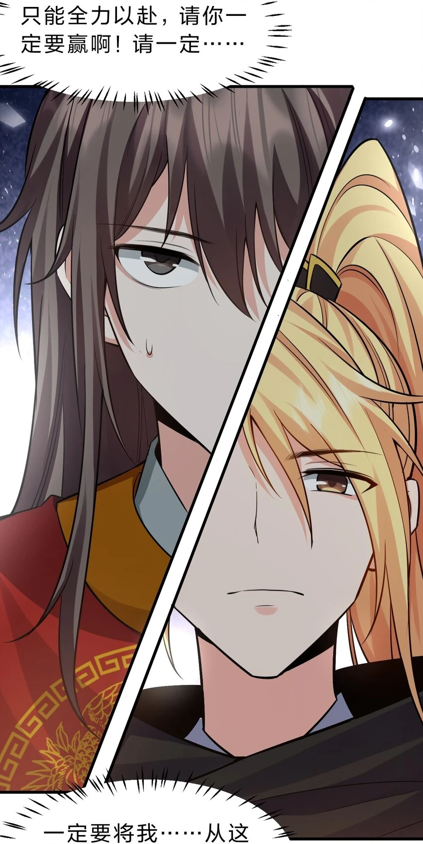 136 三师兄胜出，她的选择……12