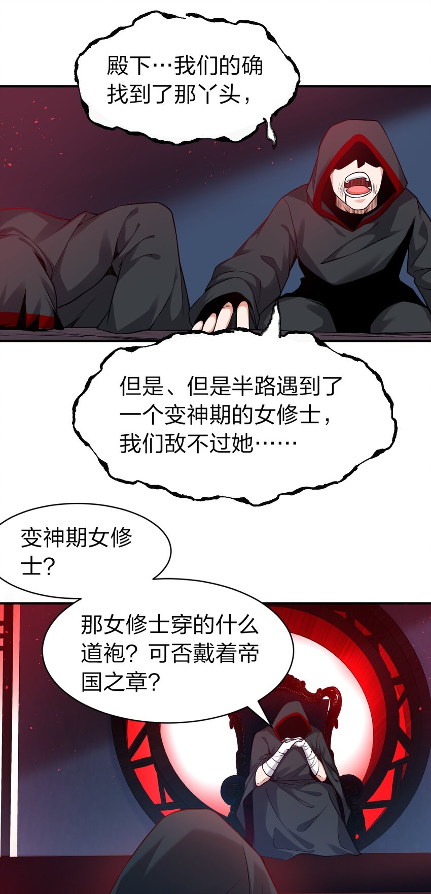 78 不明身份的小跟班41
