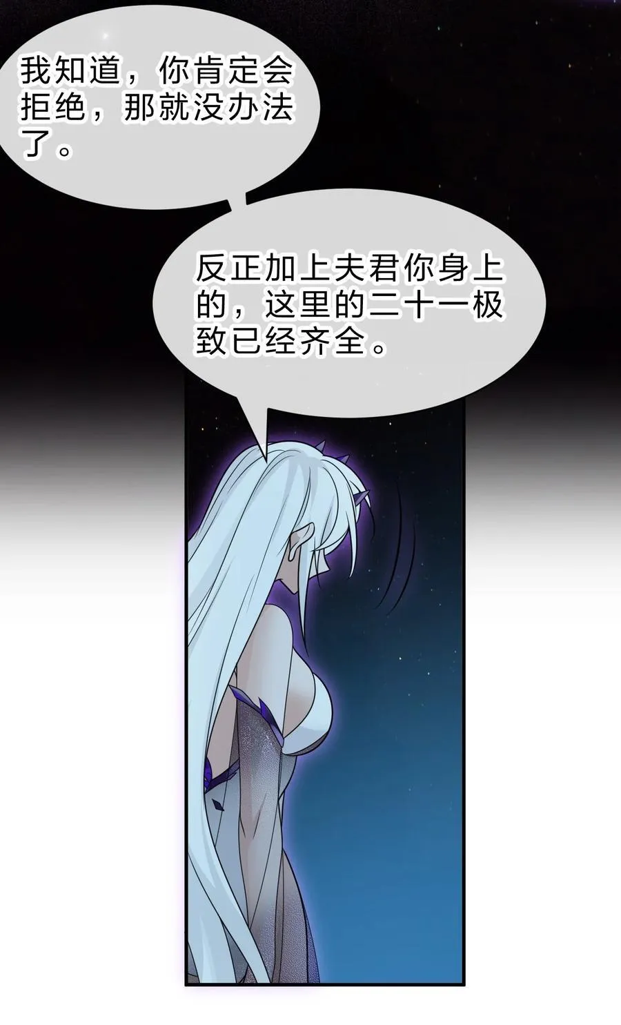 229 穿越的真相50