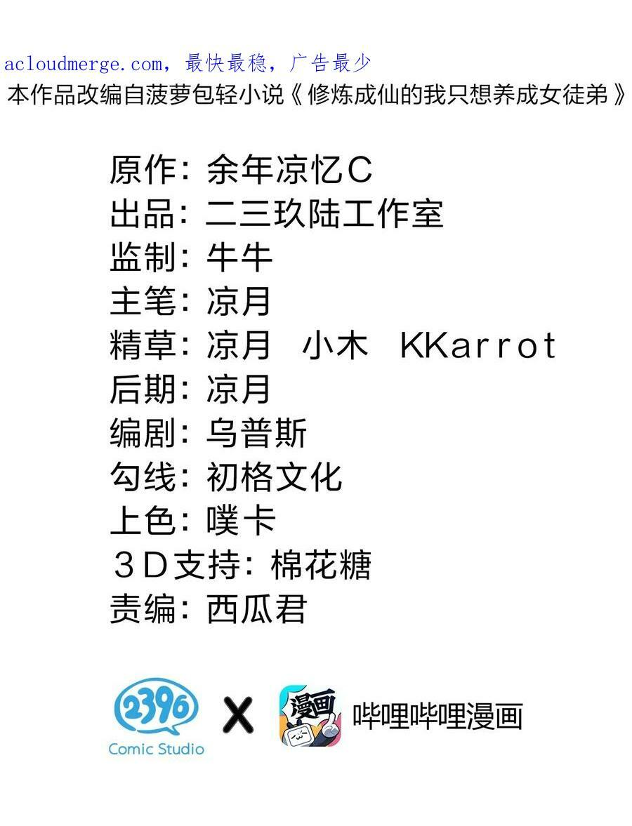 148 三天书院大祭，暗流汹涌1