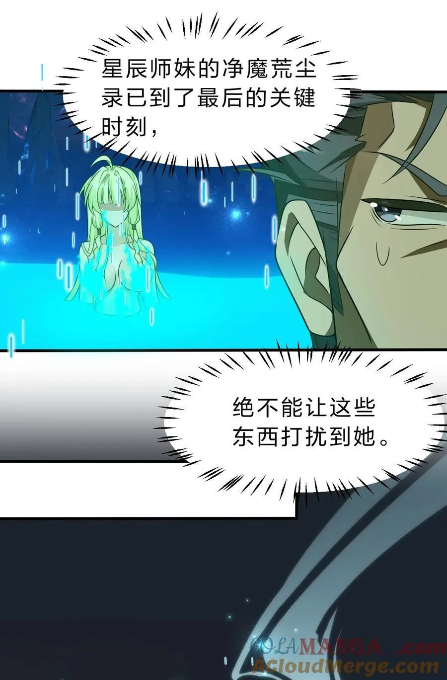 224 星辰面临接连抉择16