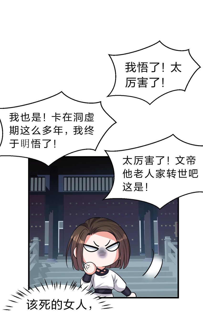 116 老流氓是大笨蛋2