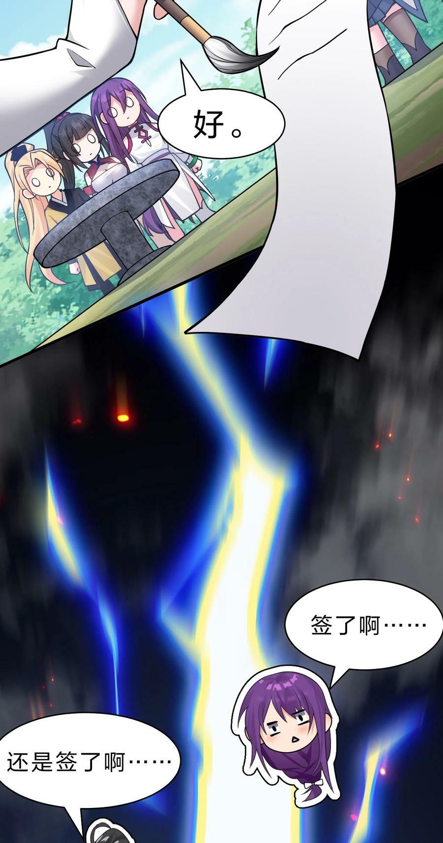 157 灯泡妹子的加入！竟是这种衣服！34
