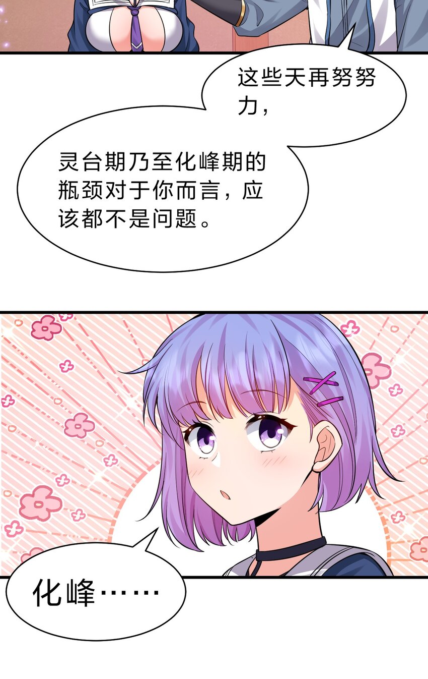 134 老三多年的异地恋22