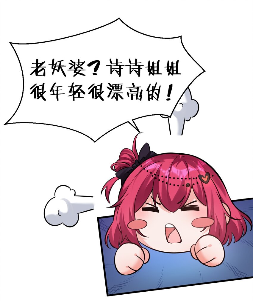 67 等待着女徒弟的陷阱21