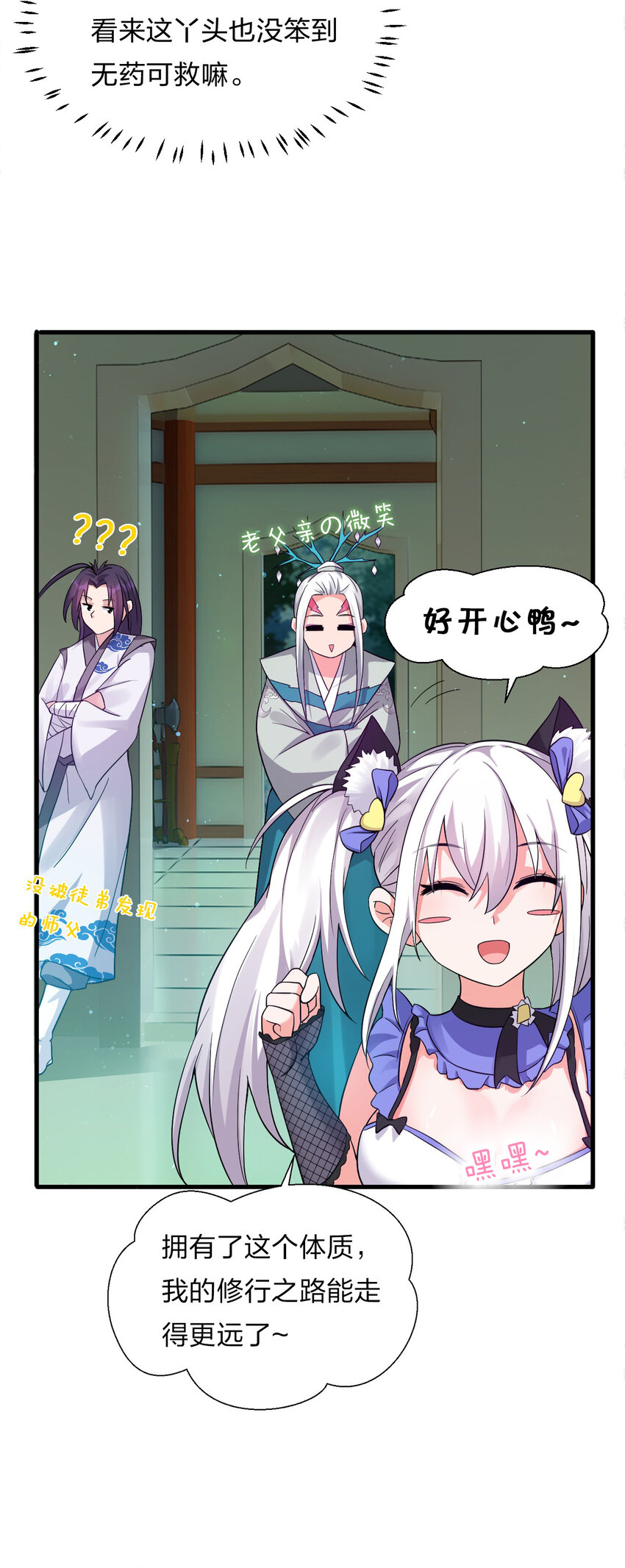 23 这就是强者的感觉吗？5