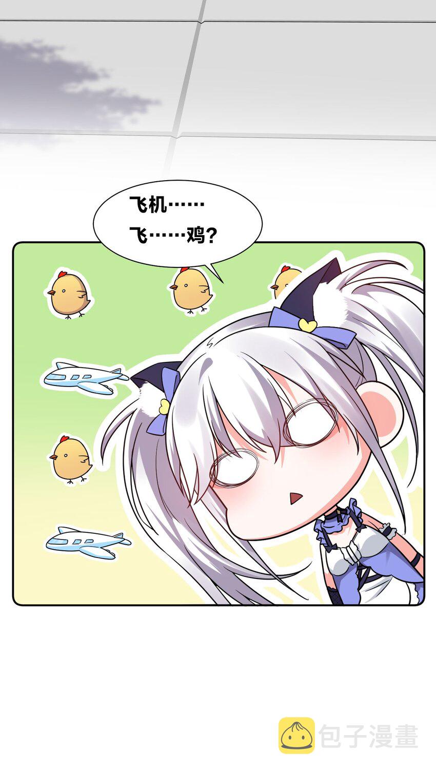 31 两徒弟为何纷纷尖叫？！24