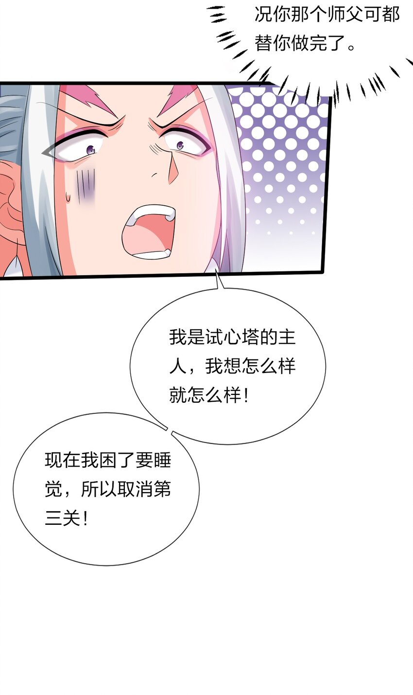 22 不可以耍赖哦~31